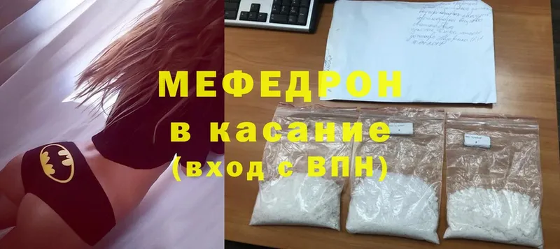 Меф mephedrone  Аргун 